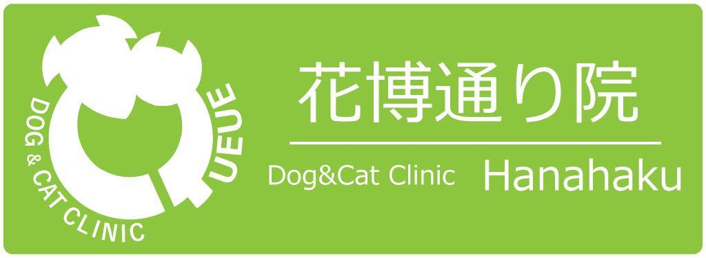 クウDOG＆CAT CLINIC花博通り